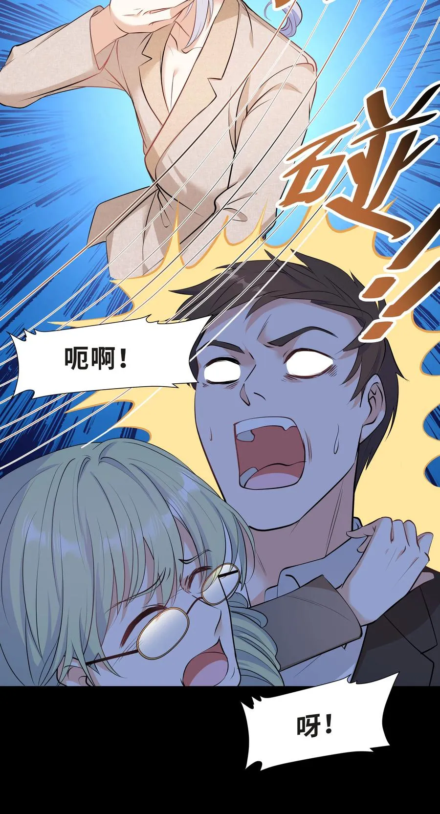 Chap.40 他笑得那么温柔宠溺 第48页