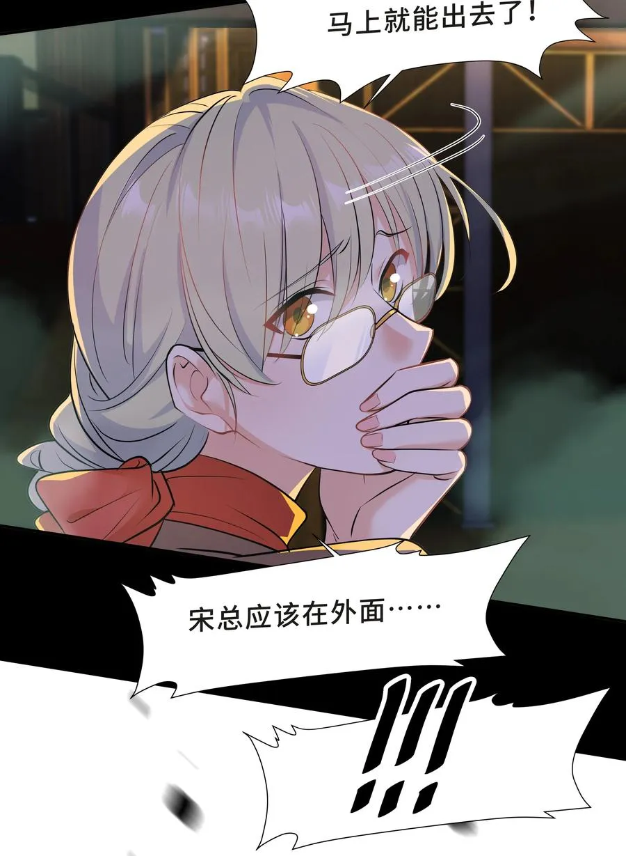 Chap.40 他笑得那么温柔宠溺 第50页
