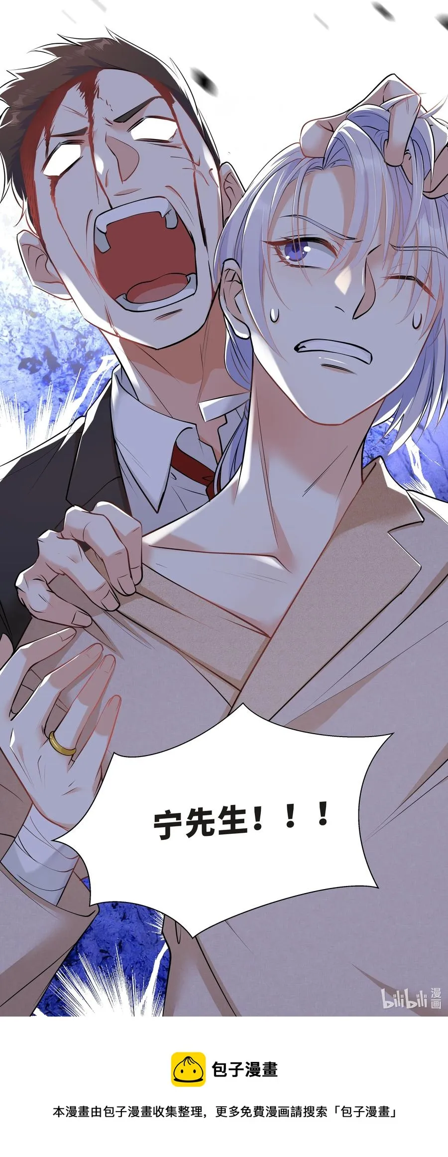Chap.40 他笑得那么温柔宠溺 第51页