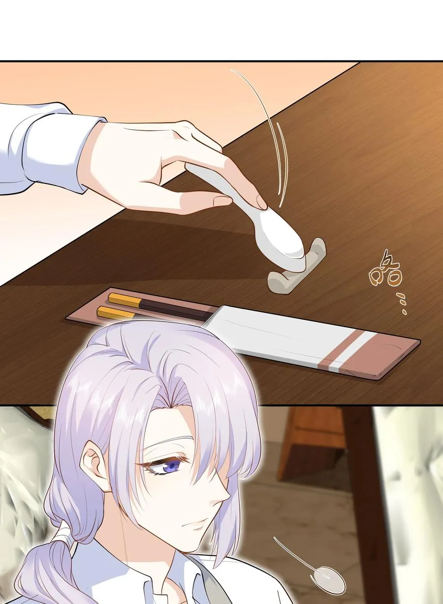 Chap.39 你不配做我的哥哥 第3页