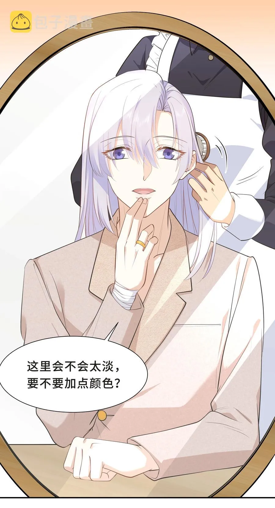 Chap.39 你不配做我的哥哥 第6页