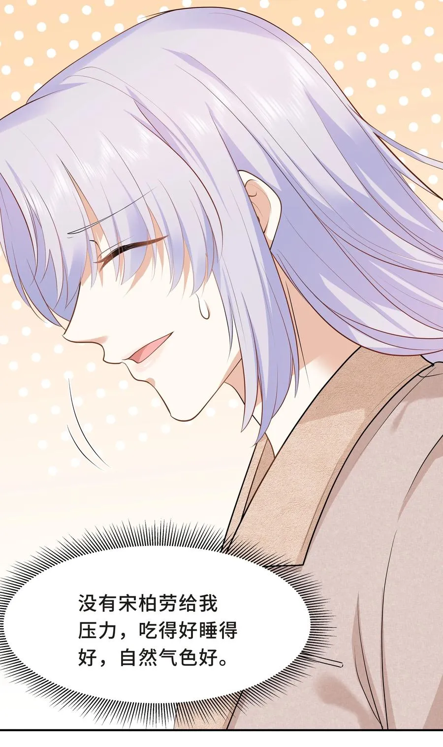 Chap.39 你不配做我的哥哥 第8页