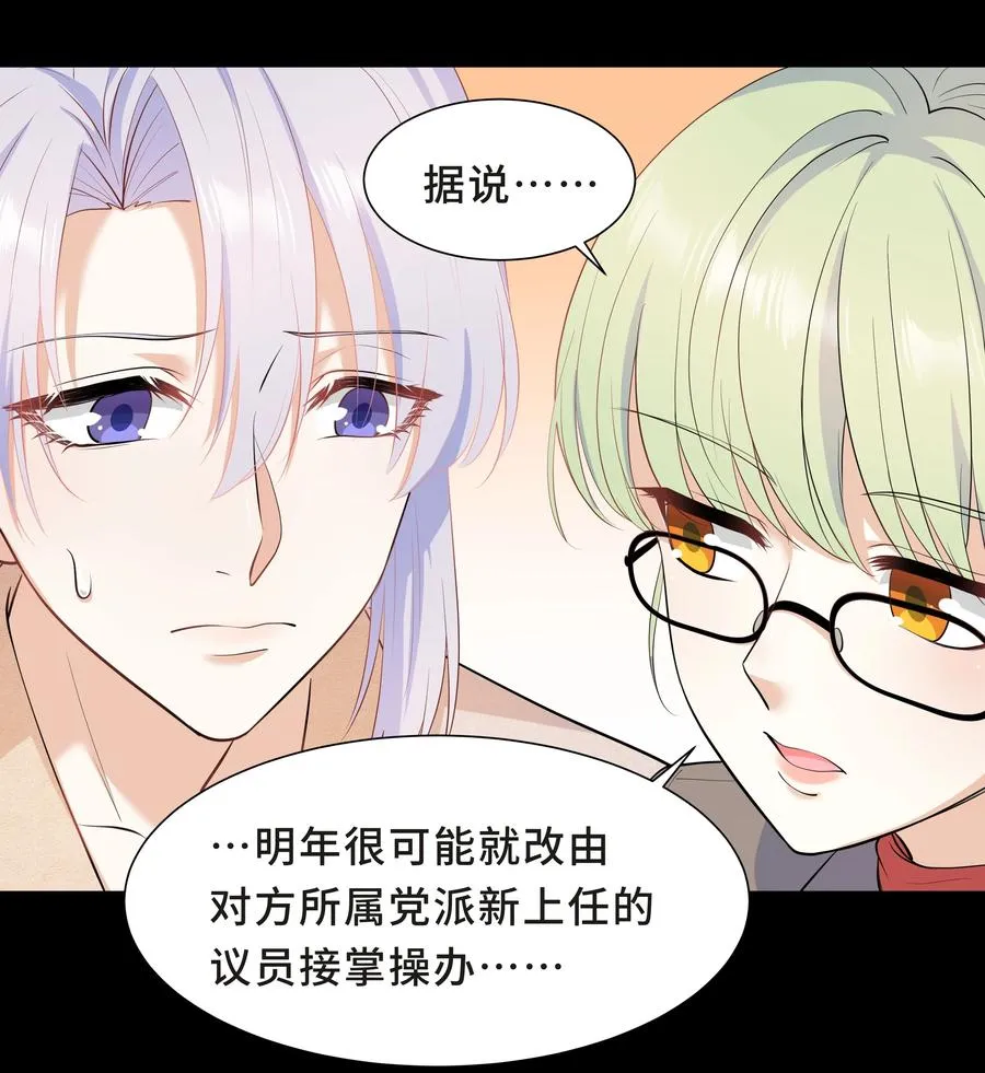 Chap.39 你不配做我的哥哥 第14页
