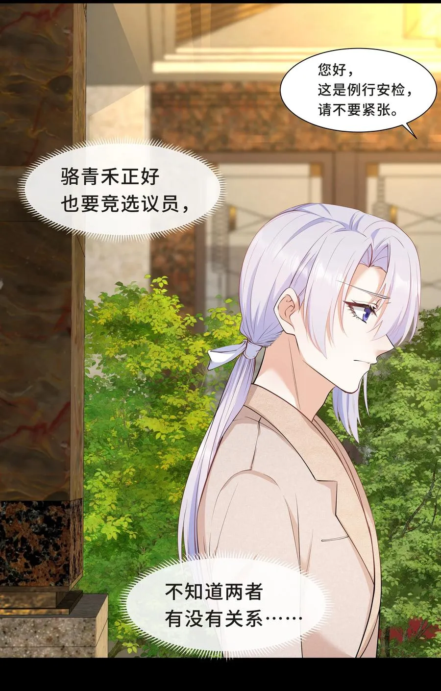 Chap.39 你不配做我的哥哥 第15页