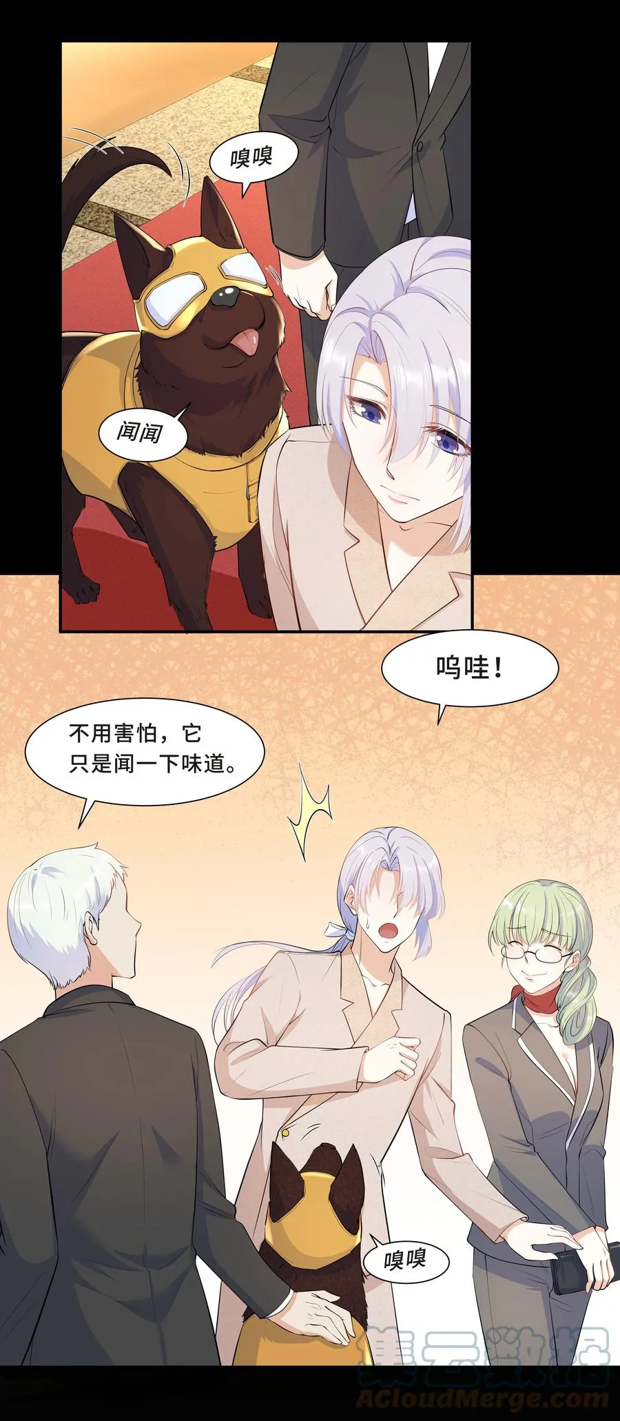 Chap.39 你不配做我的哥哥 第16页
