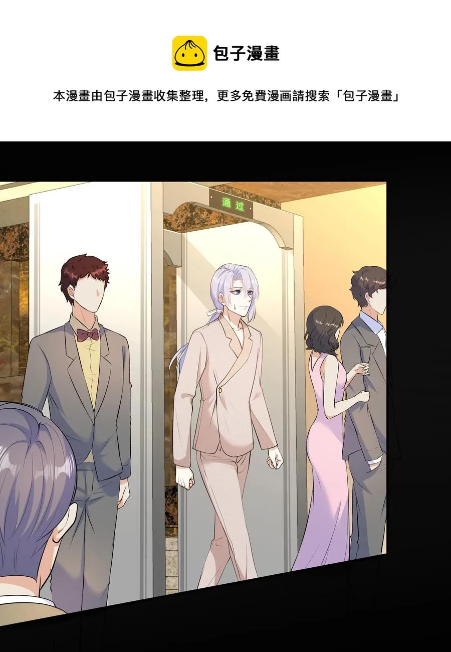 Chap.39 你不配做我的哥哥 第17页