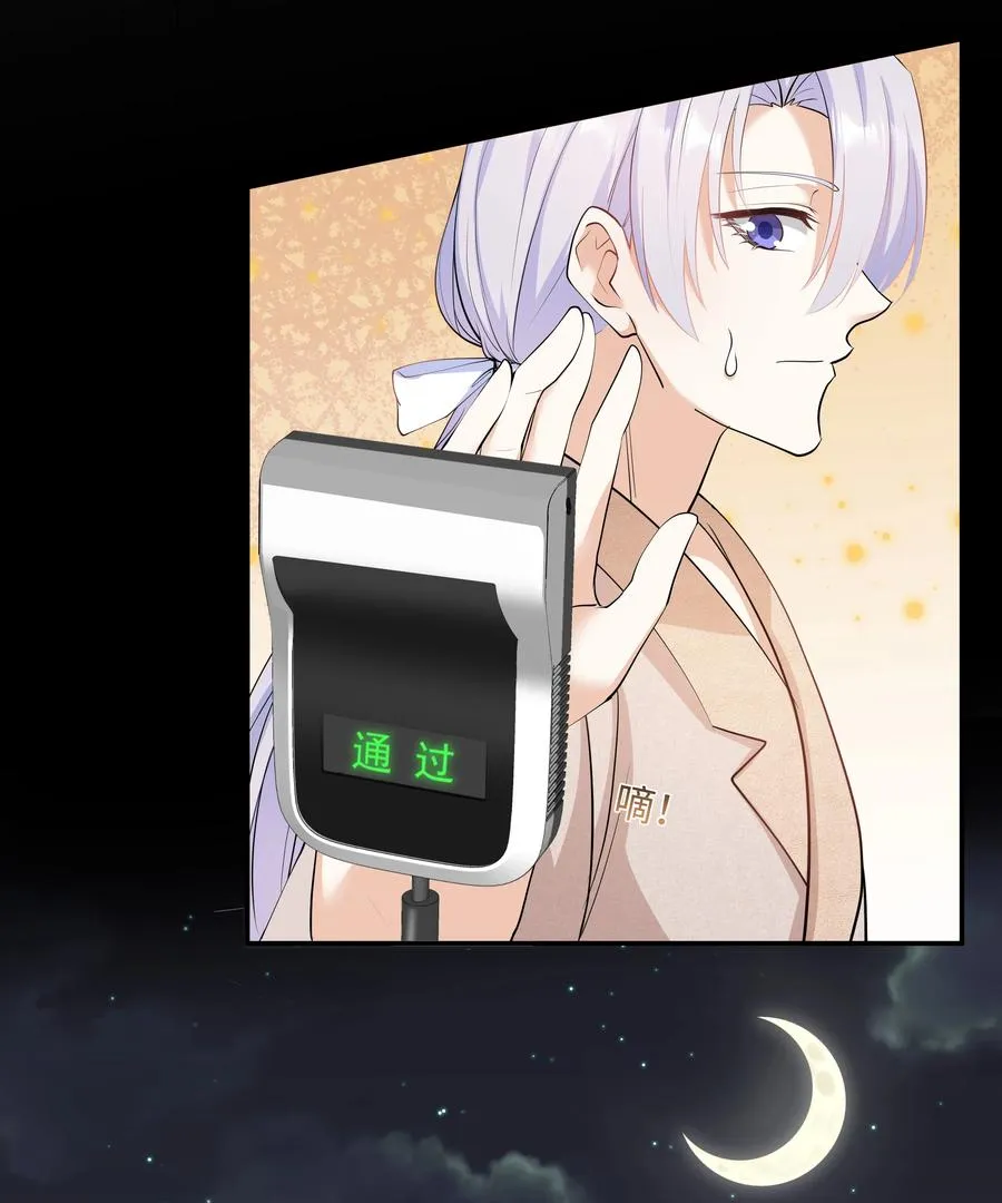 Chap.39 你不配做我的哥哥 第18页