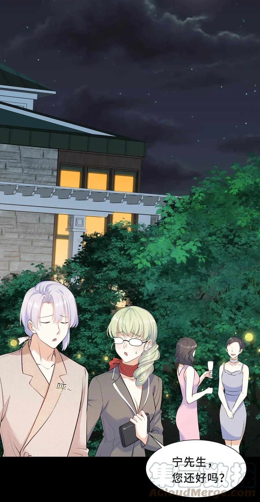Chap.39 你不配做我的哥哥 第19页