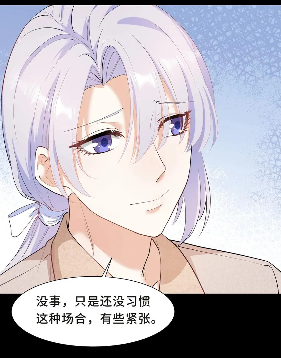 Chap.39 你不配做我的哥哥 第20页