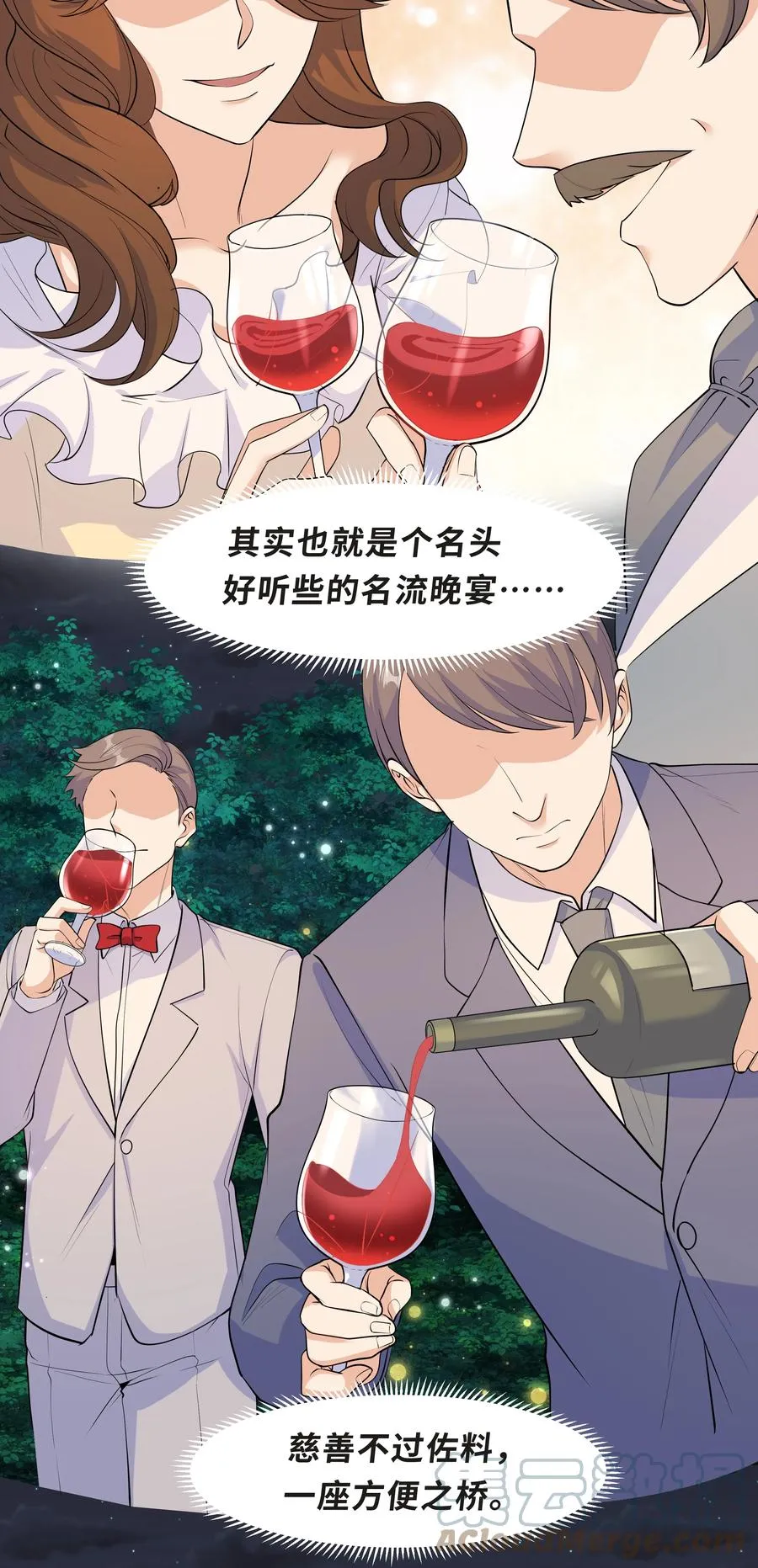 Chap.39 你不配做我的哥哥 第22页