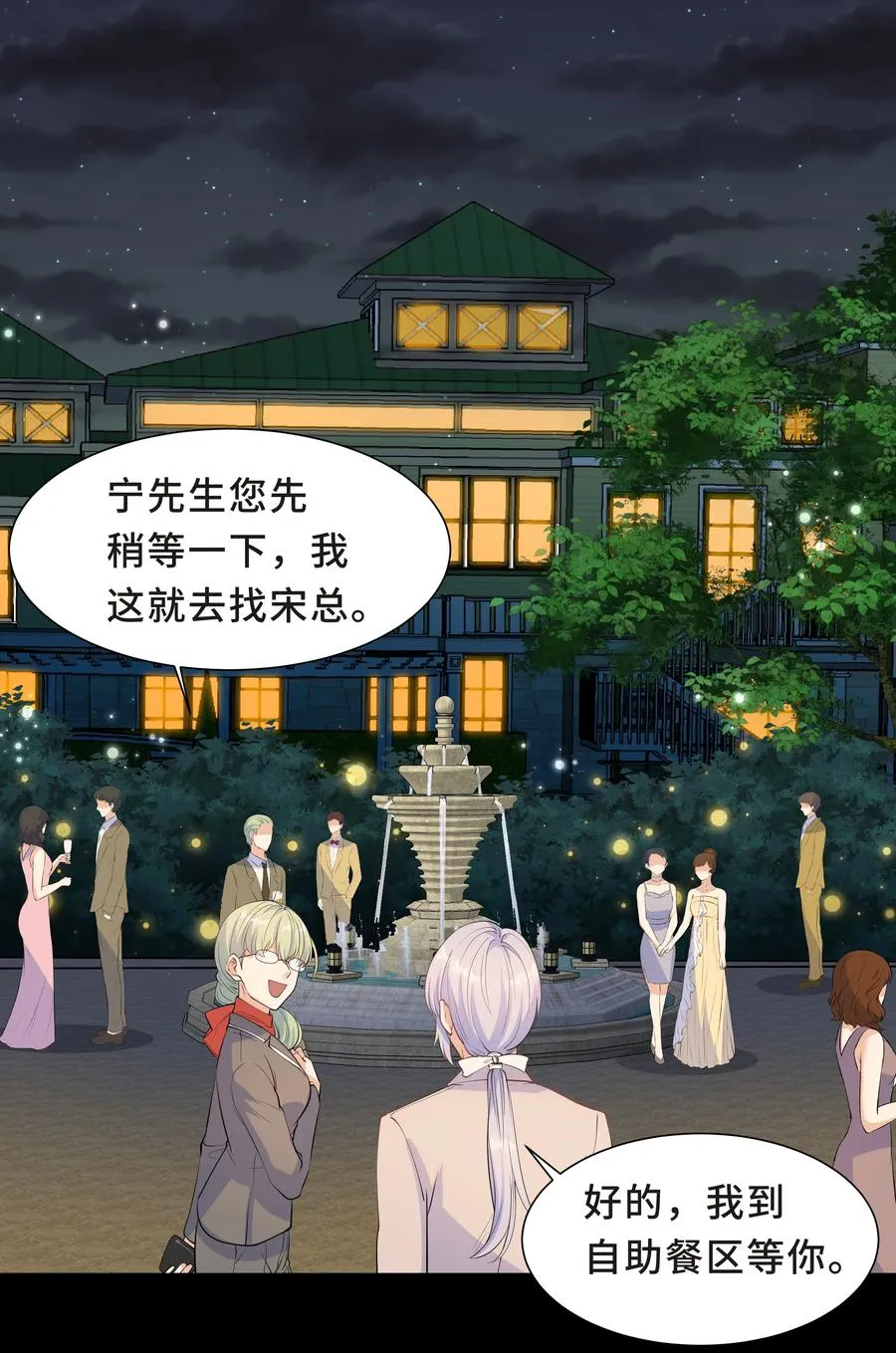 Chap.39 你不配做我的哥哥 第23页