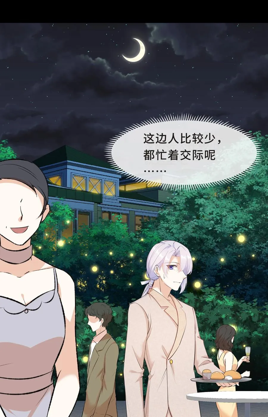 Chap.39 你不配做我的哥哥 第24页