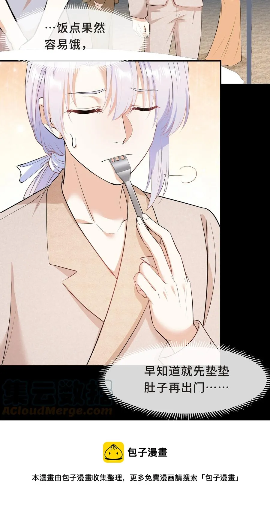 Chap.39 你不配做我的哥哥 第25页