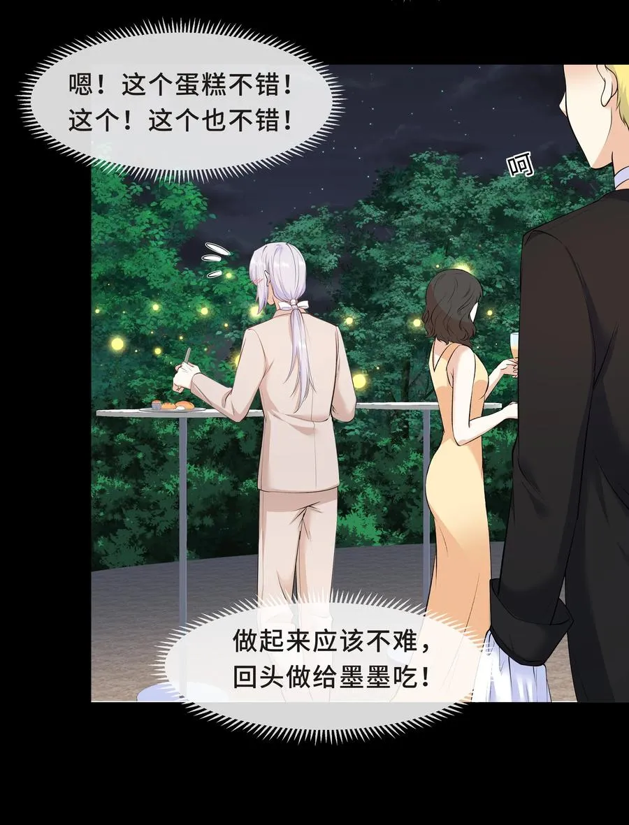 Chap.39 你不配做我的哥哥 第26页