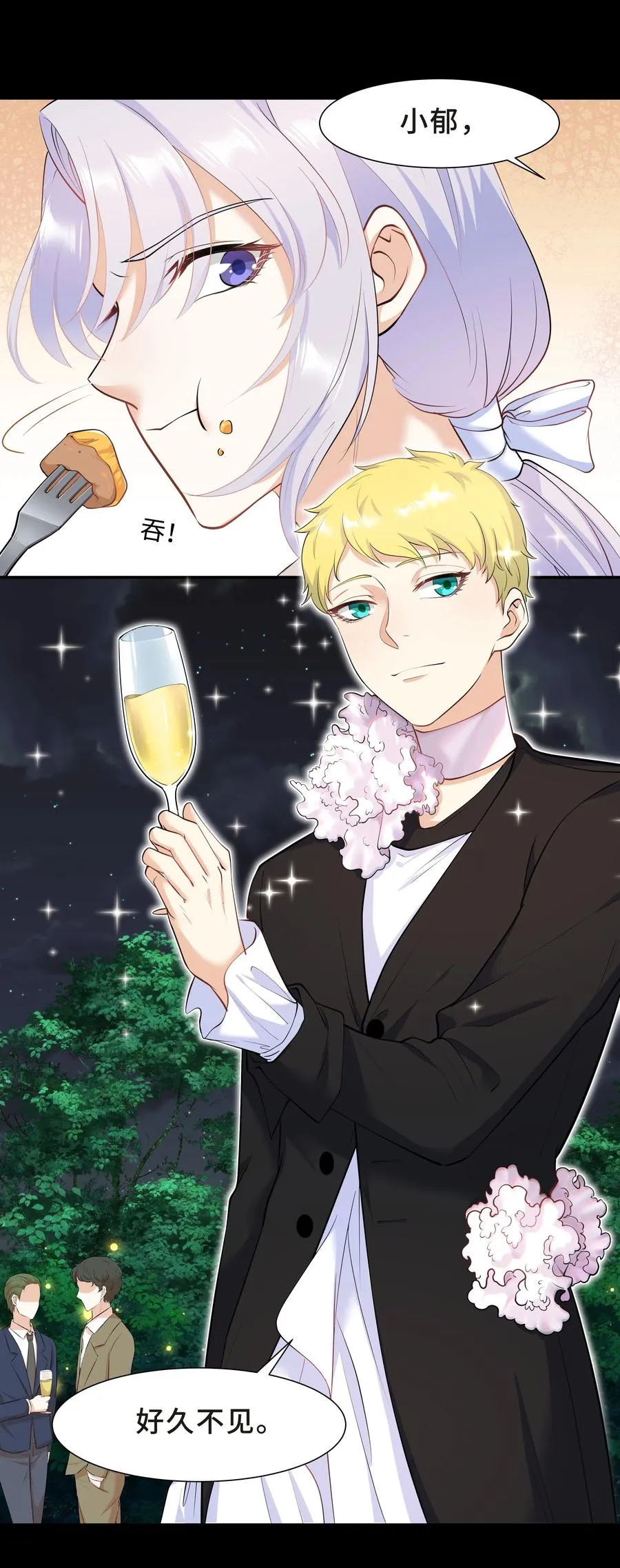 Chap.39 你不配做我的哥哥 第27页