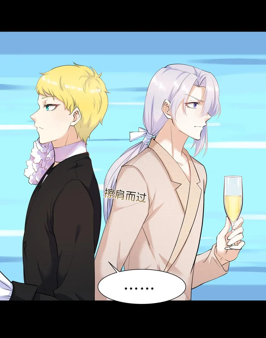 Chap.39 你不配做我的哥哥 第30页