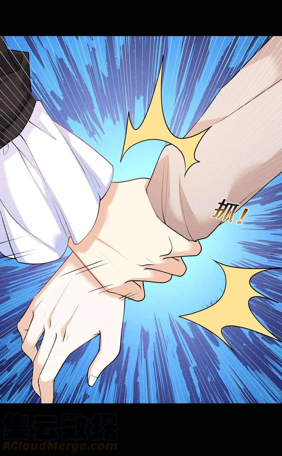 Chap.39 你不配做我的哥哥 第31页