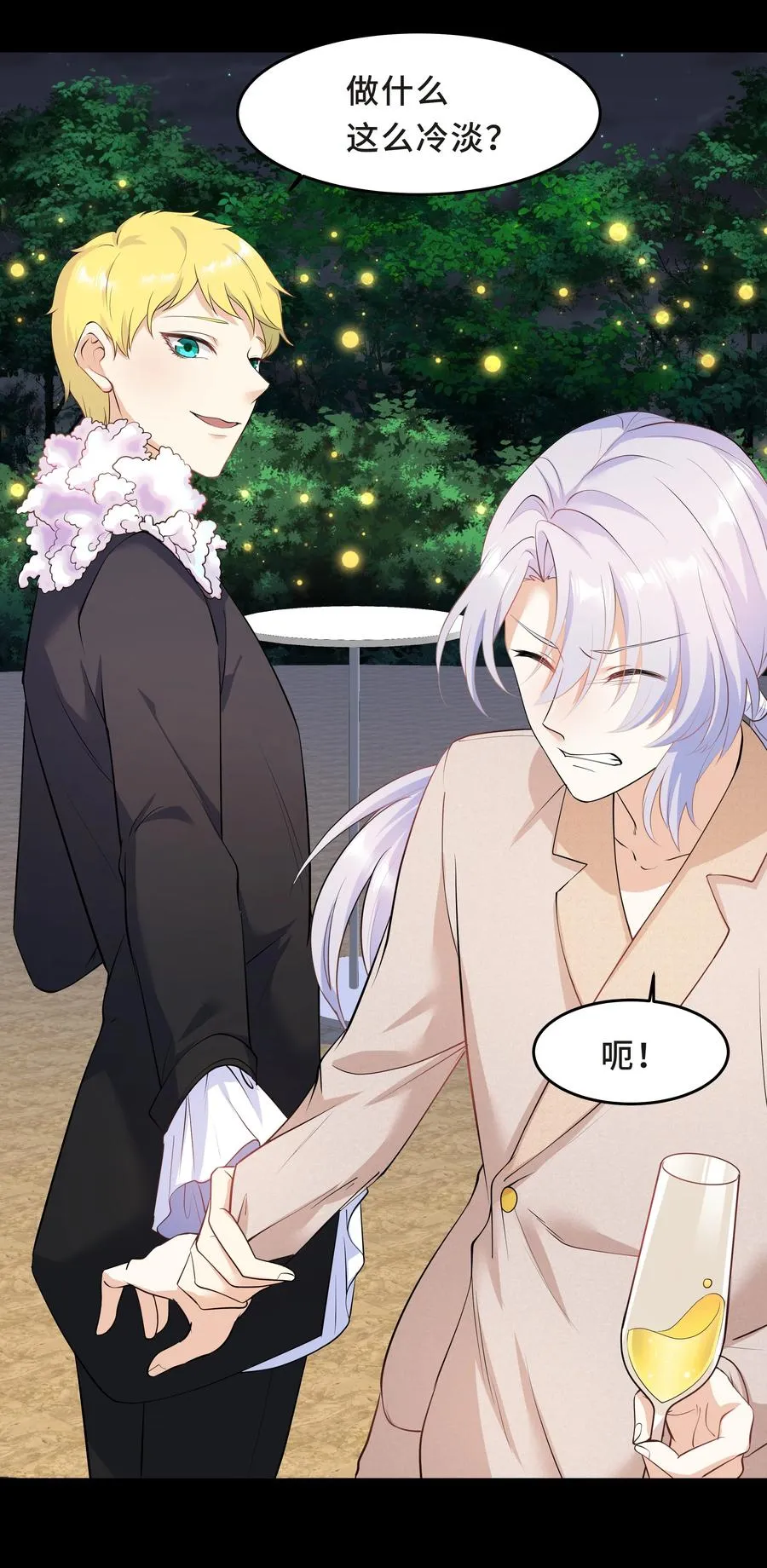 Chap.39 你不配做我的哥哥 第32页