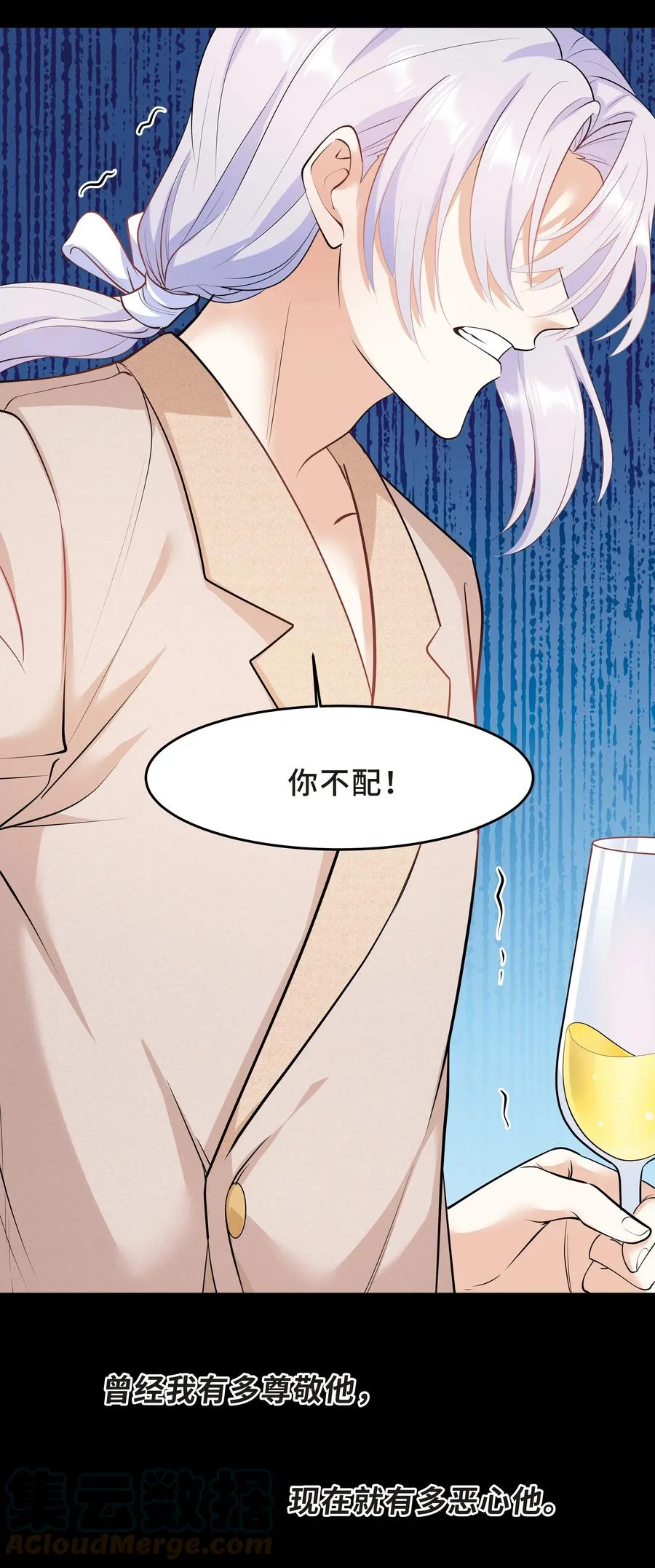 Chap.39 你不配做我的哥哥 第34页