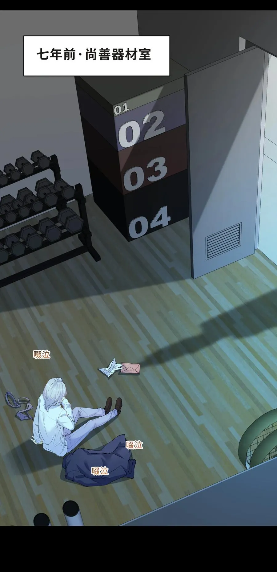 Chap.39 你不配做我的哥哥 第35页