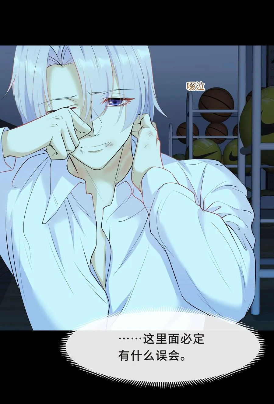 Chap.39 你不配做我的哥哥 第36页