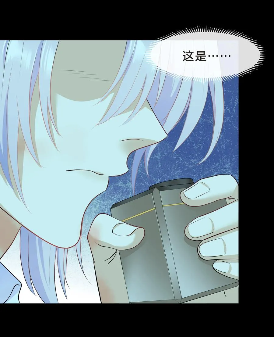 Chap.39 你不配做我的哥哥 第39页