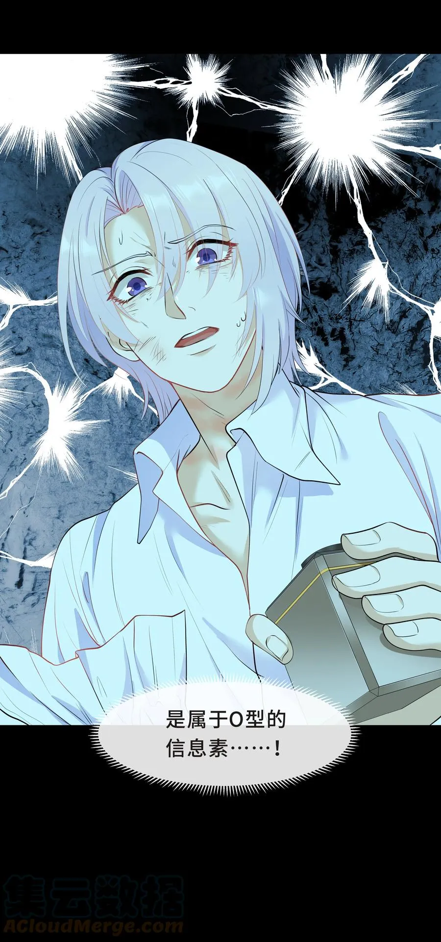 Chap.39 你不配做我的哥哥 第40页