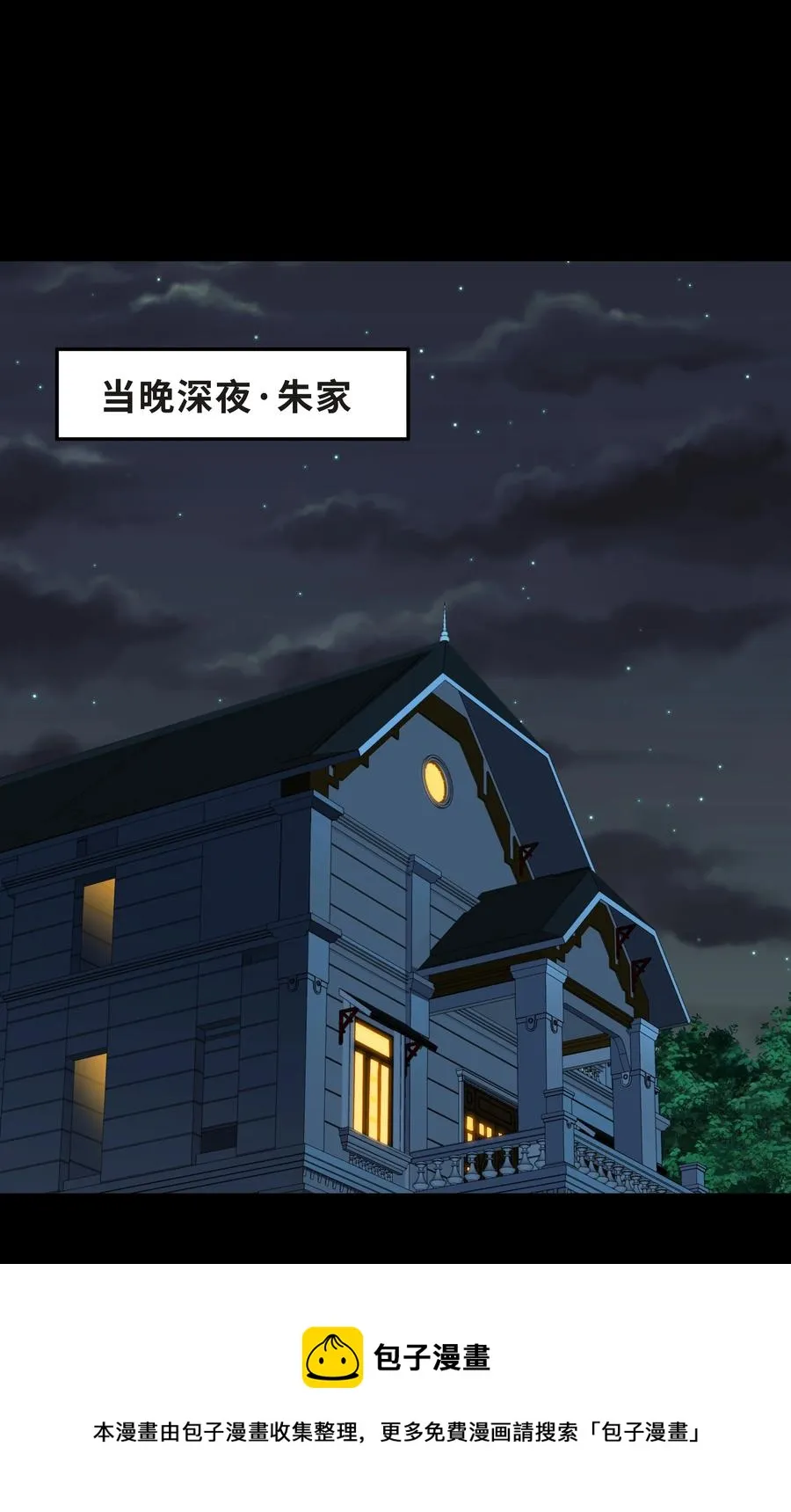 Chap.39 你不配做我的哥哥 第41页