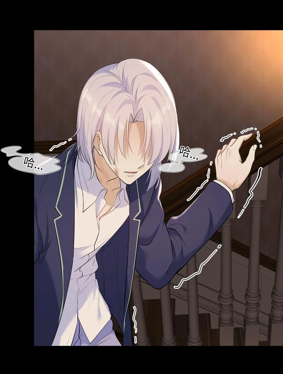 Chap.39 你不配做我的哥哥 第42页