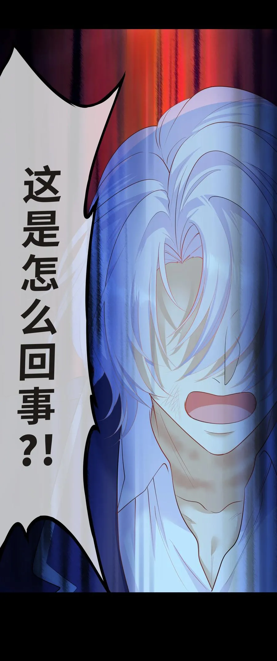 Chap.39 你不配做我的哥哥 第47页