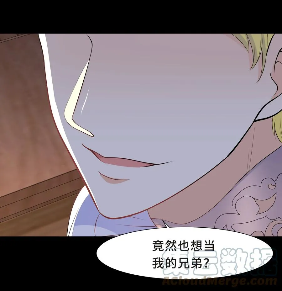Chap.39 你不配做我的哥哥 第52页