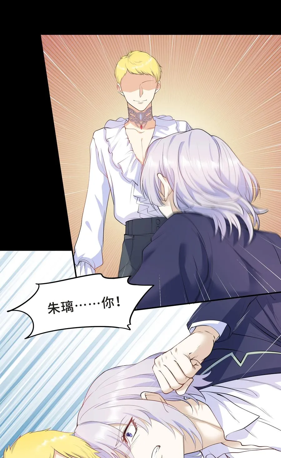 Chap.39 你不配做我的哥哥 第59页