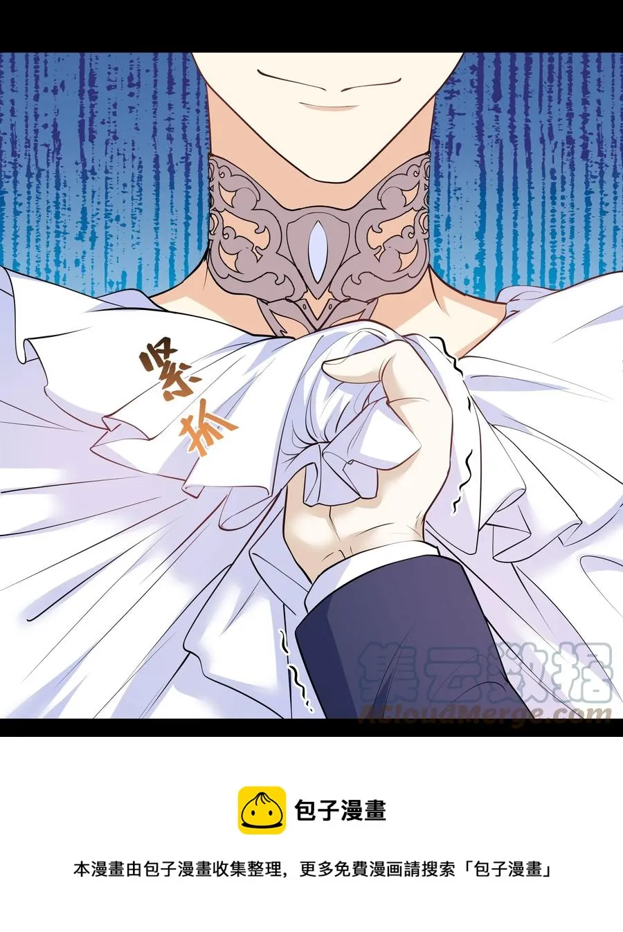 Chap.39 你不配做我的哥哥 第61页
