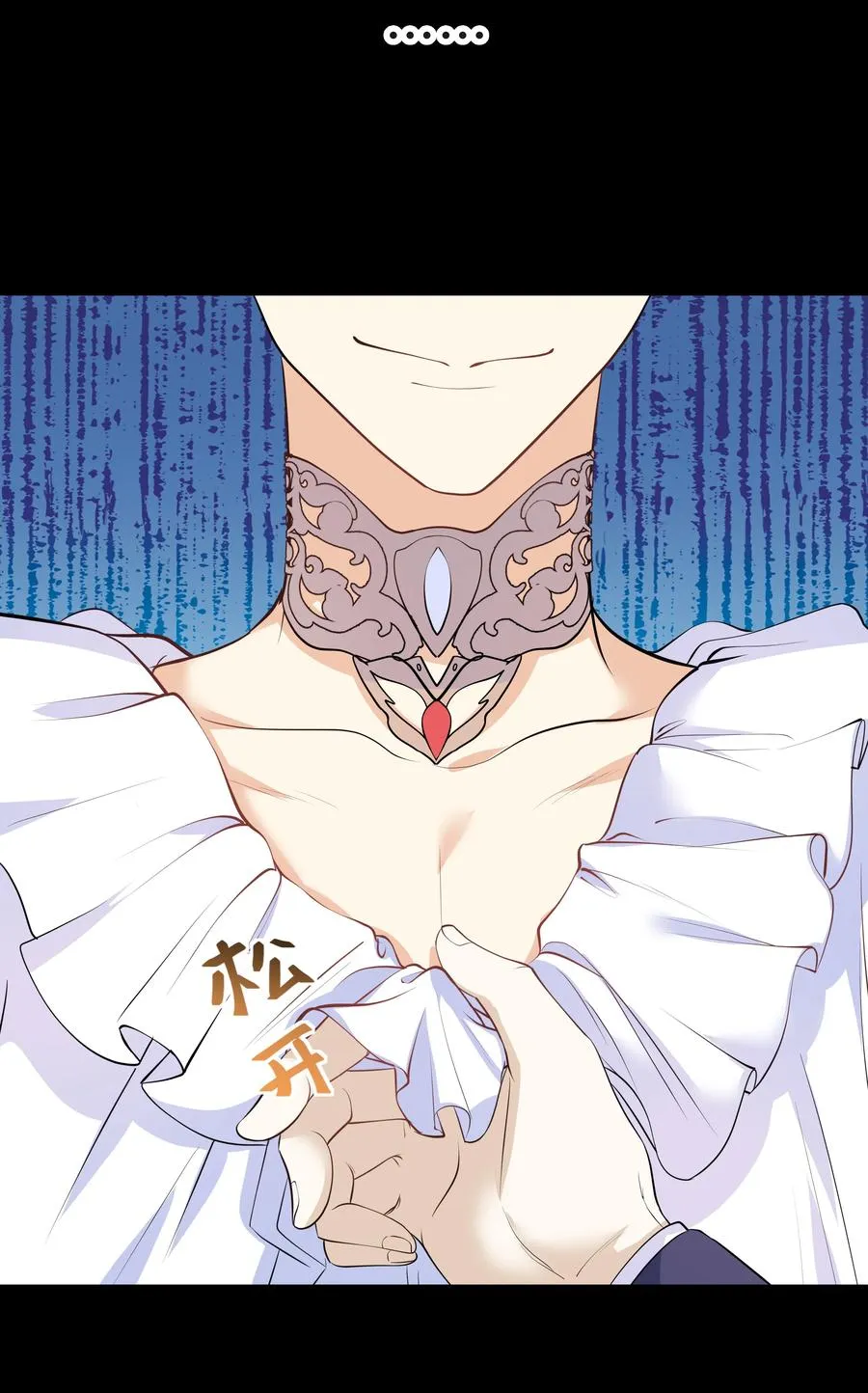 Chap.39 你不配做我的哥哥 第62页