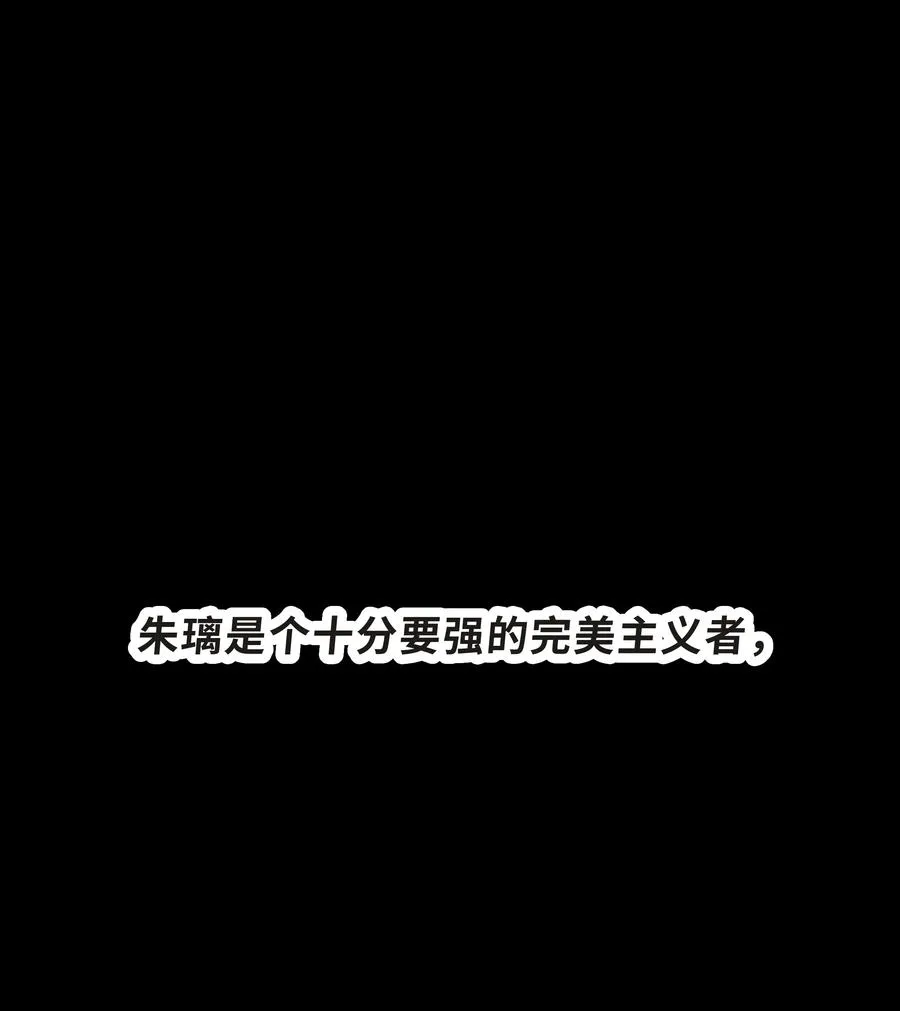 Chap.39 你不配做我的哥哥 第63页