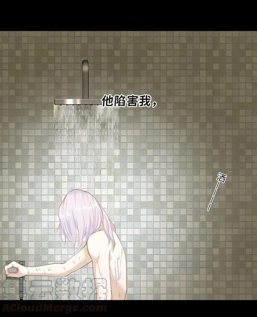 Chap.39 你不配做我的哥哥 第64页