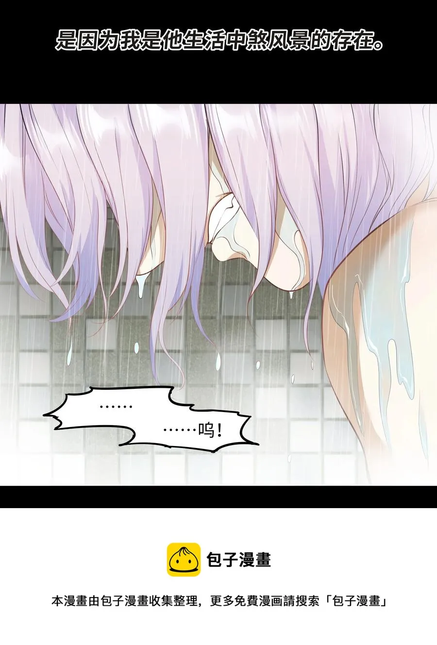 Chap.39 你不配做我的哥哥 第65页