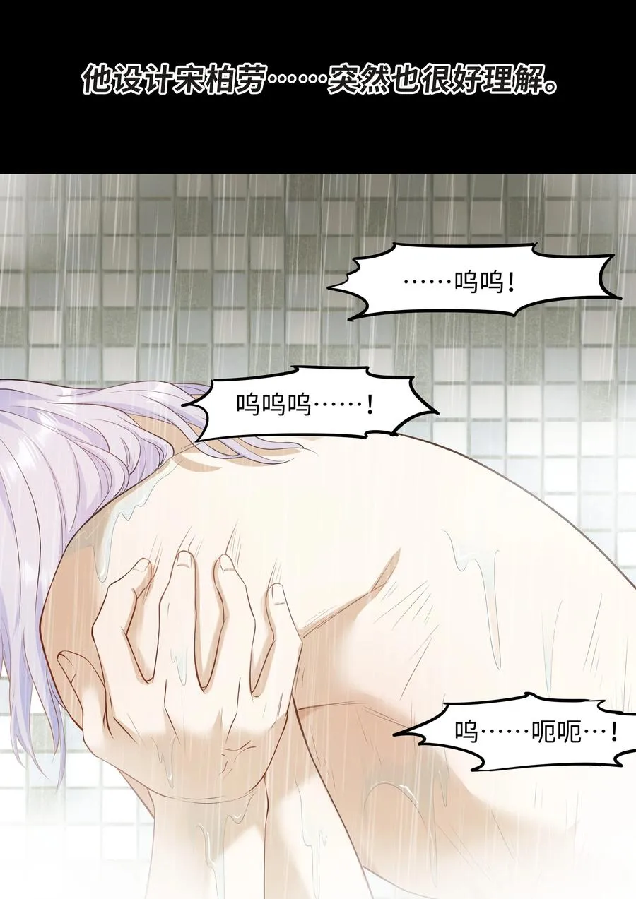 Chap.39 你不配做我的哥哥 第66页