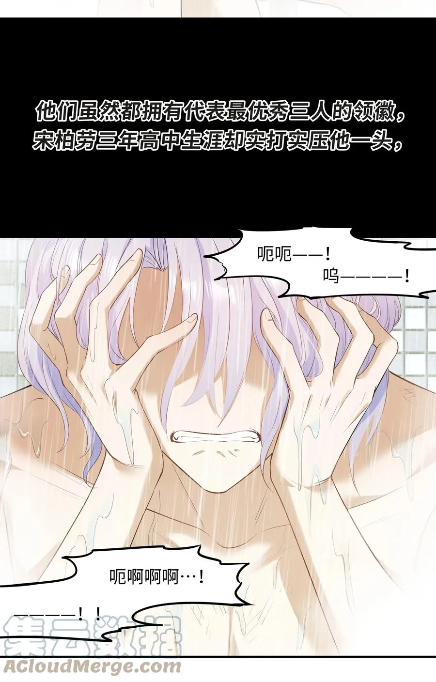 Chap.39 你不配做我的哥哥 第67页