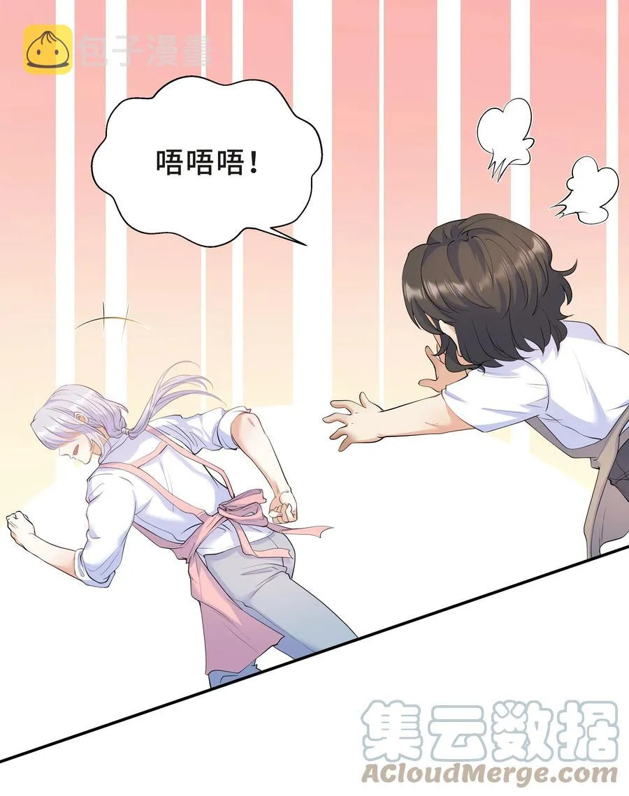 Chap.38 一定不再犯！ 第9页