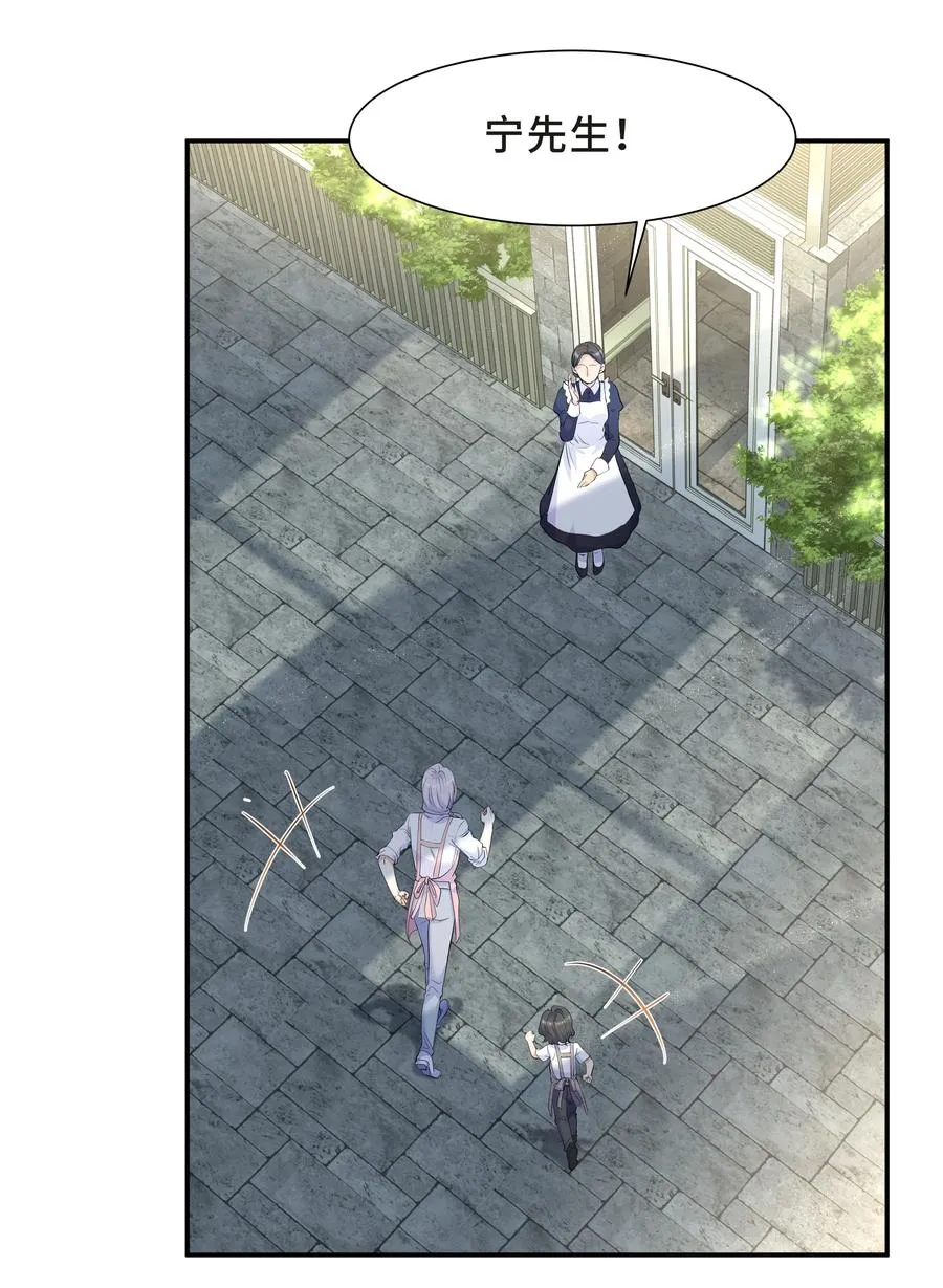 Chap.38 一定不再犯！ 第10页