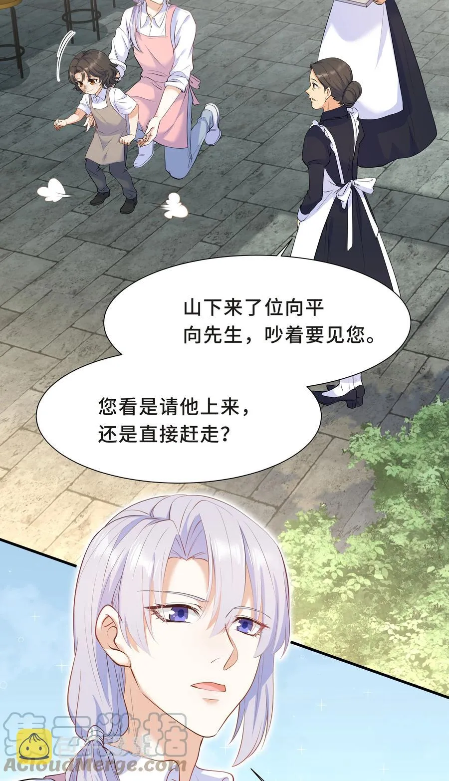 Chap.38 一定不再犯！ 第13页