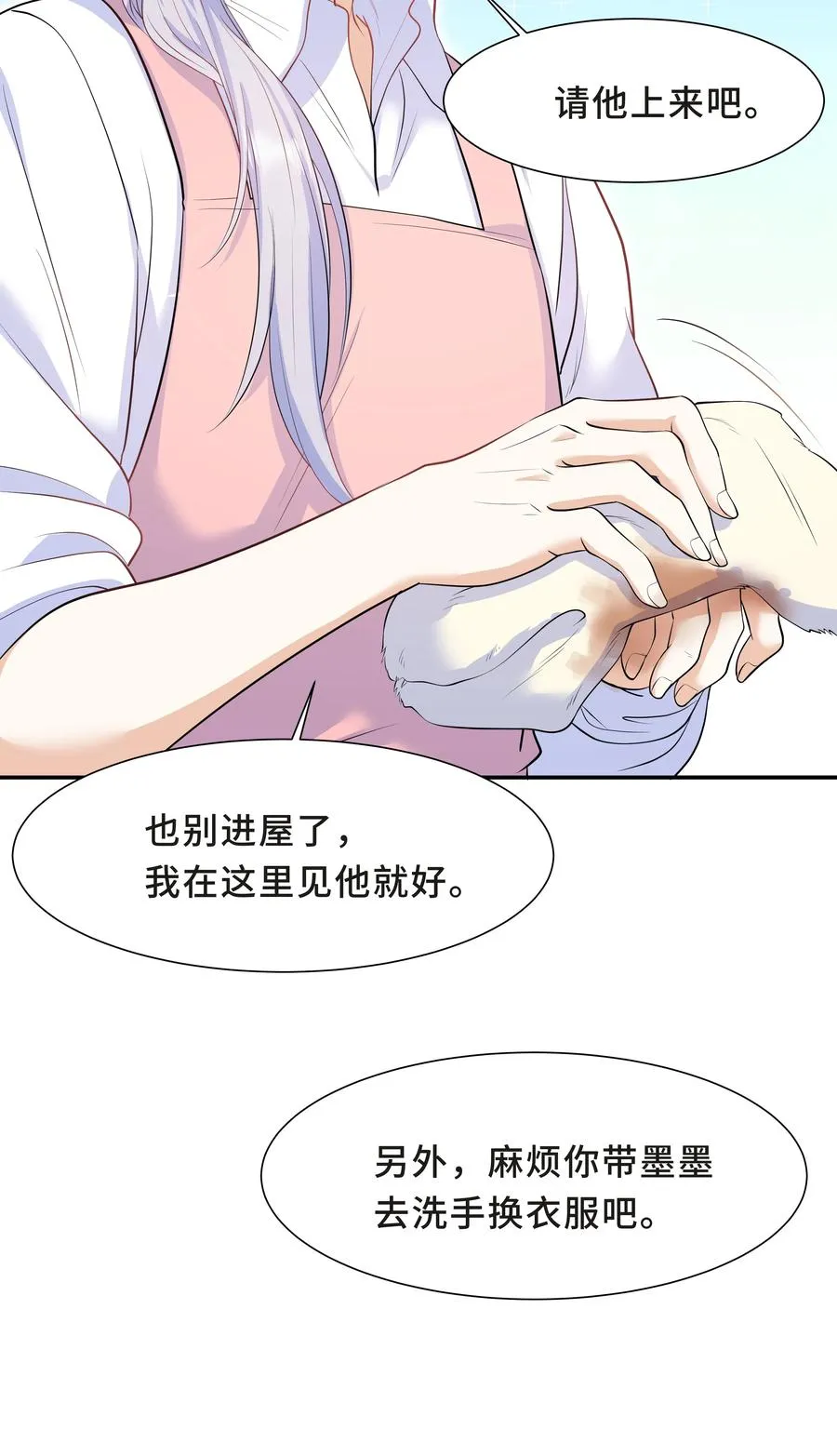 Chap.38 一定不再犯！ 第14页