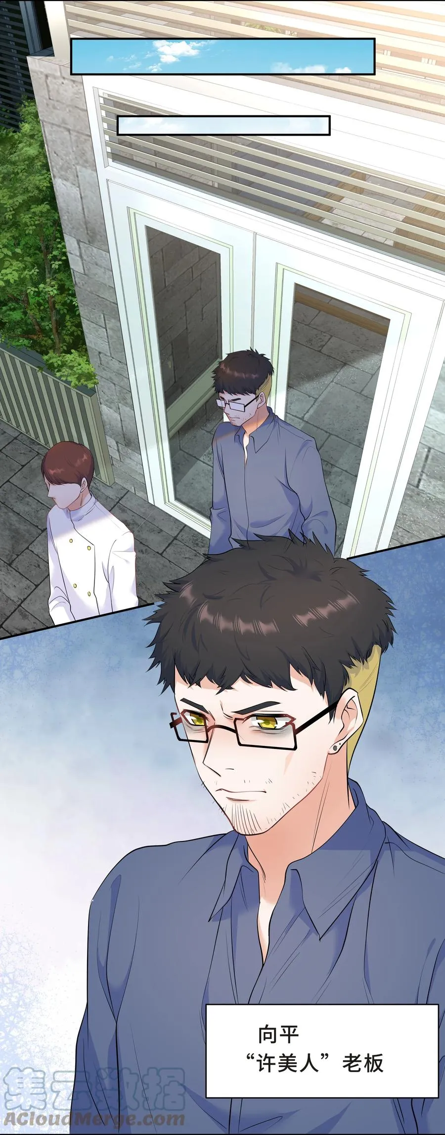 Chap.38 一定不再犯！ 第15页