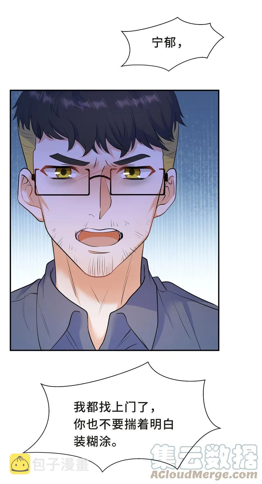 Chap.38 一定不再犯！ 第17页