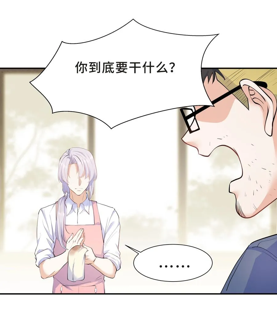 Chap.38 一定不再犯！ 第18页