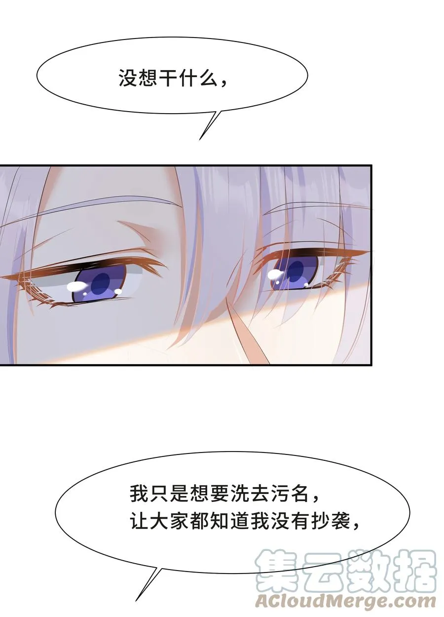 Chap.38 一定不再犯！ 第19页