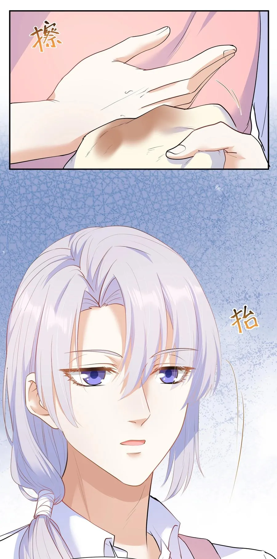 Chap.38 一定不再犯！ 第20页