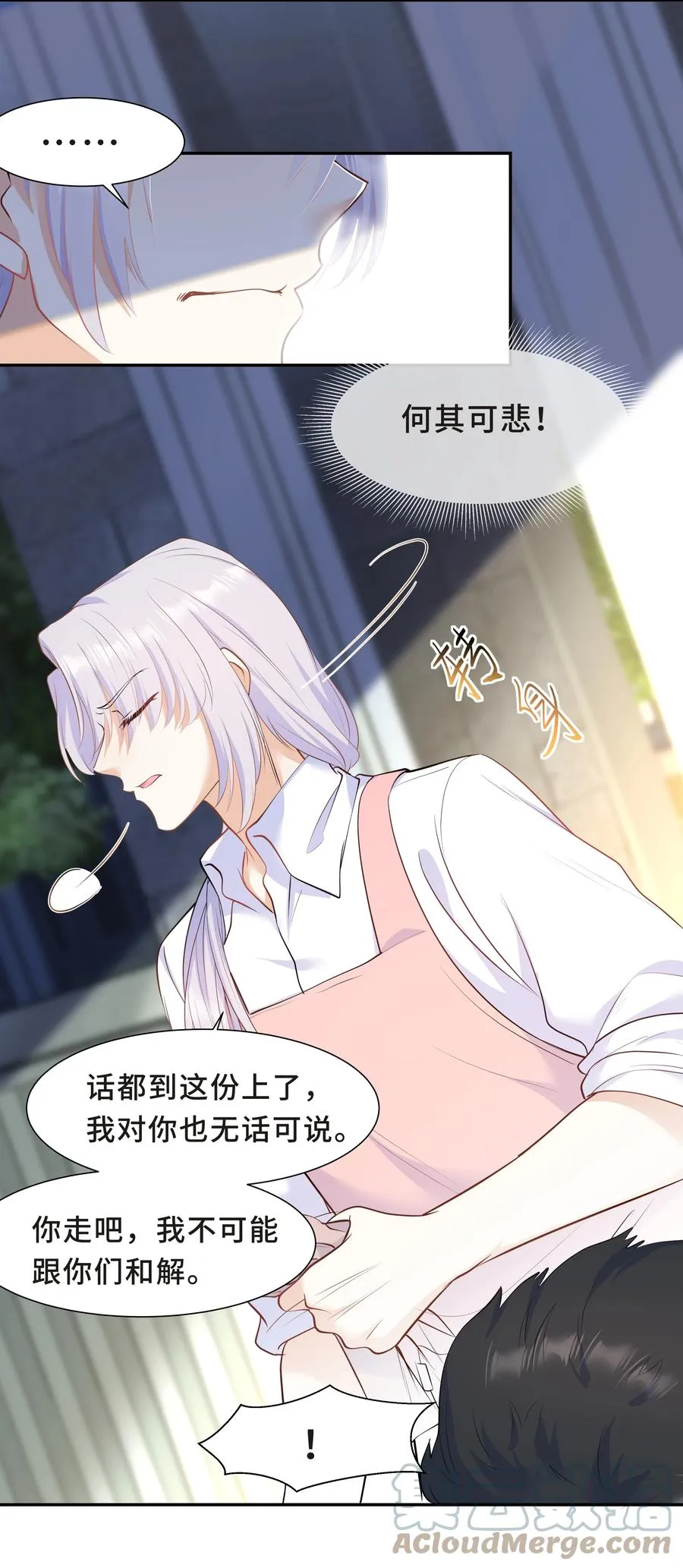 Chap.38 一定不再犯！ 第29页