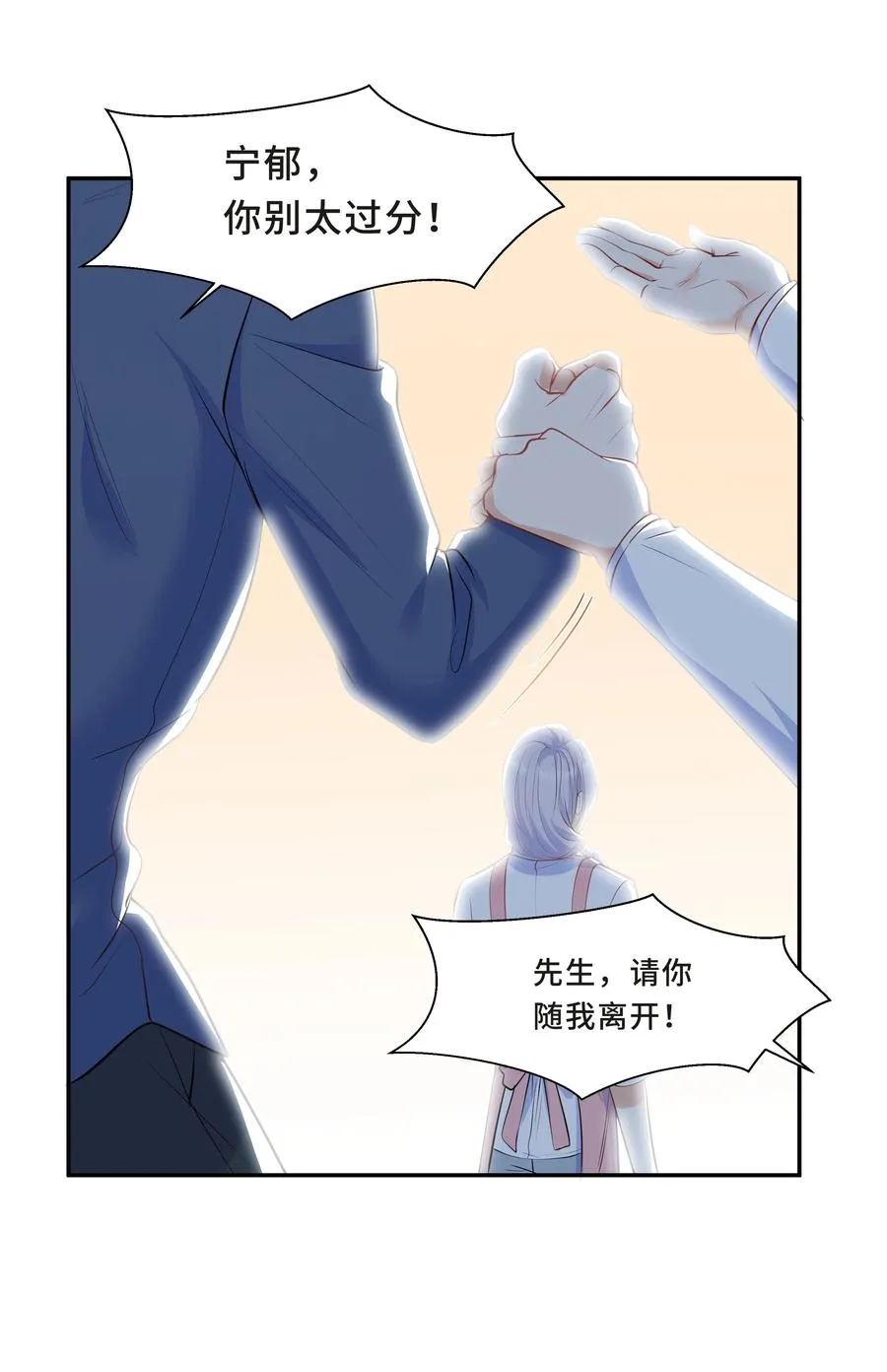Chap.38 一定不再犯！ 第30页